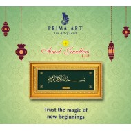 Pure 24 karat Golden Frame 2A9-Bismillah Prima Art by Amol Jewellers LLP