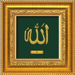 Pure 24 karat Golden Frame A9 ALLAH LETTERS Prima Art by Amol Jewellers LLP